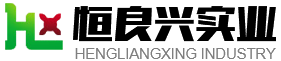 惠州市恒良興實業有限公司